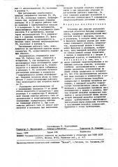 Установка для очистки внутренних полостей агрегатов бытовых холодильников (патент 1651056)