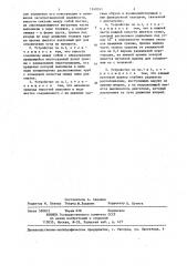 Устройство для выдачи сыпучих кормов (патент 1349741)