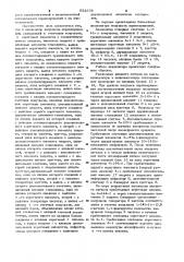 Анализатор импульсов перенапряжений (патент 953578)
