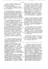 Управляемый разрядник (патент 628571)