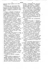 Устройство для испытаний рабочих органов в почвенном канале (патент 960569)