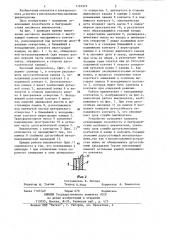 Высоковольтный масляный выключатель (патент 1191972)