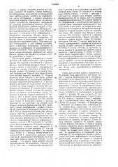 Устройство для исследования функционального состояния сердечно-сосудистой системы (патент 1454391)