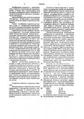 Герметичный контакт (патент 1663636)