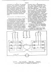 Реверсивный электропривод (патент 734864)