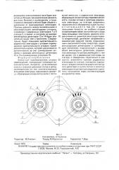 Емкостный преобразователь угловых перемещений (патент 1732143)