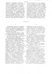 Криохирургический инструмент (патент 1313436)