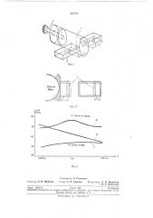 Перестраиваемое звено волноводного фильтра (патент 218338)