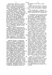 Устройство для управления преобразователем (патент 1146782)