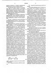 Двухступенчатая вихревая машина (патент 1758246)