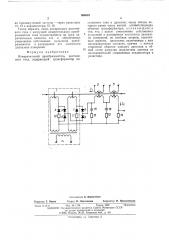 Измерительный преобразователь постоянного тока (патент 506810)