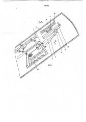Буровая каретка (патент 747995)