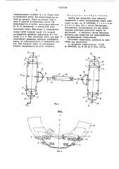 Прибор для измерения угла поворота сходимости и колеи направляющих колес тракторов (патент 610708)