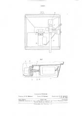 Машина для мойки посуды и столовых приборов в бытовых условиях (патент 193038)