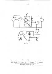 Регулируемый гидропривод для шлихтовальной машины (патент 479833)
