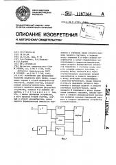 Устройство для вычисления разности квадратов двух чисел (патент 1187164)