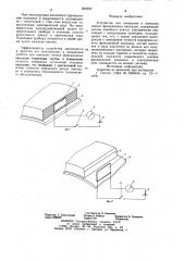 Устройство для измерения и контроля износа фрикционных накладок (патент 943050)