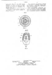 Патрон для закрепления концевого инструмента (патент 1122438)