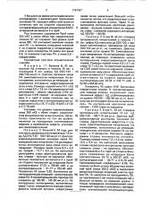 Способ определения показания к хирургическому лечению ренальной гипертензии (патент 1767437)