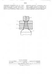 Патент ссср  265421 (патент 265421)