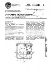 Эргометр (патент 1136043)