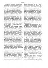 Способ регулирования силы тяги и торможения электроподвижного состава при автоматическом управлении (патент 1068305)