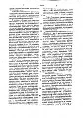 Теплофильтр (патент 1796835)