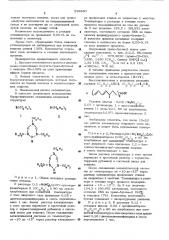 Способ получения транс-бутена-2 (патент 539860)