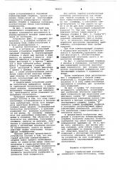 Защитно-калибровочный контейнер скважинного гамма- плотномера (патент 785697)