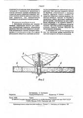 Автономная установка для тушения пожаров (патент 1784237)