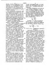 Устройство для автоматического регулирования скорости тепловоза с электрической передачей (патент 1009831)