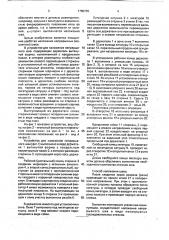 Устройство для наложения непрерывного шва (патент 1755702)