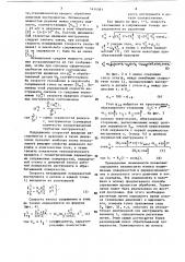 Способ обработки сферических поверхностей (патент 1414581)