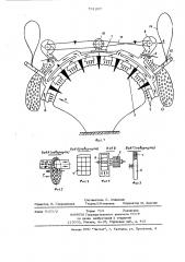 Аппарат для сбора цветков эфиромасличных культур (патент 791297)