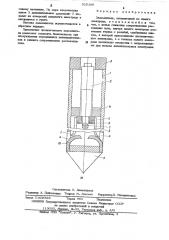 Заземлитель (патент 525186)