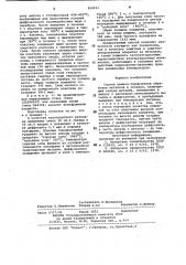 Способ химико-термической обработки металлов и сплавов (патент 954511)