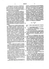 Способ получения сорбента с полиоксиэтиленовыми группами (патент 2001044)