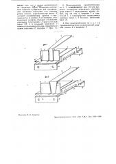 Приспособление к резальному станку (патент 33845)