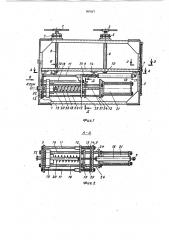 Устройство для забивки клиньев (патент 967657)