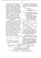 Способ определения молекулярной массы пластовых нефтей (патент 1179148)