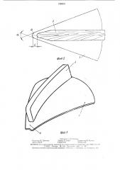 Шпатель (патент 1458531)