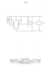 Устройство для защиты коммутационного оборудования от электрической дуги короткого замыкания (патент 752604)