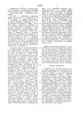 Устройство для шаговой подачи стопы заготовок (патент 1574331)