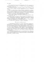 Патент ссср  157205 (патент 157205)
