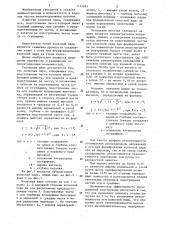 Колесная пара (патент 1112691)
