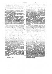 Устройство для охлаждения электрорадиоизделий (патент 1786543)