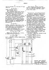 Компаратор (патент 602913)