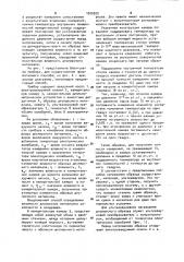 Способ определения относительной влажности дисперсных материалов (патент 1002929)