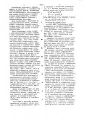 Шихта для выплавки сварочных флюсов (патент 1191243)