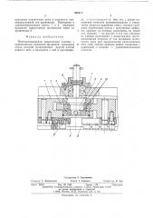 Многошпиндельная сверлильная головка (патент 500917)